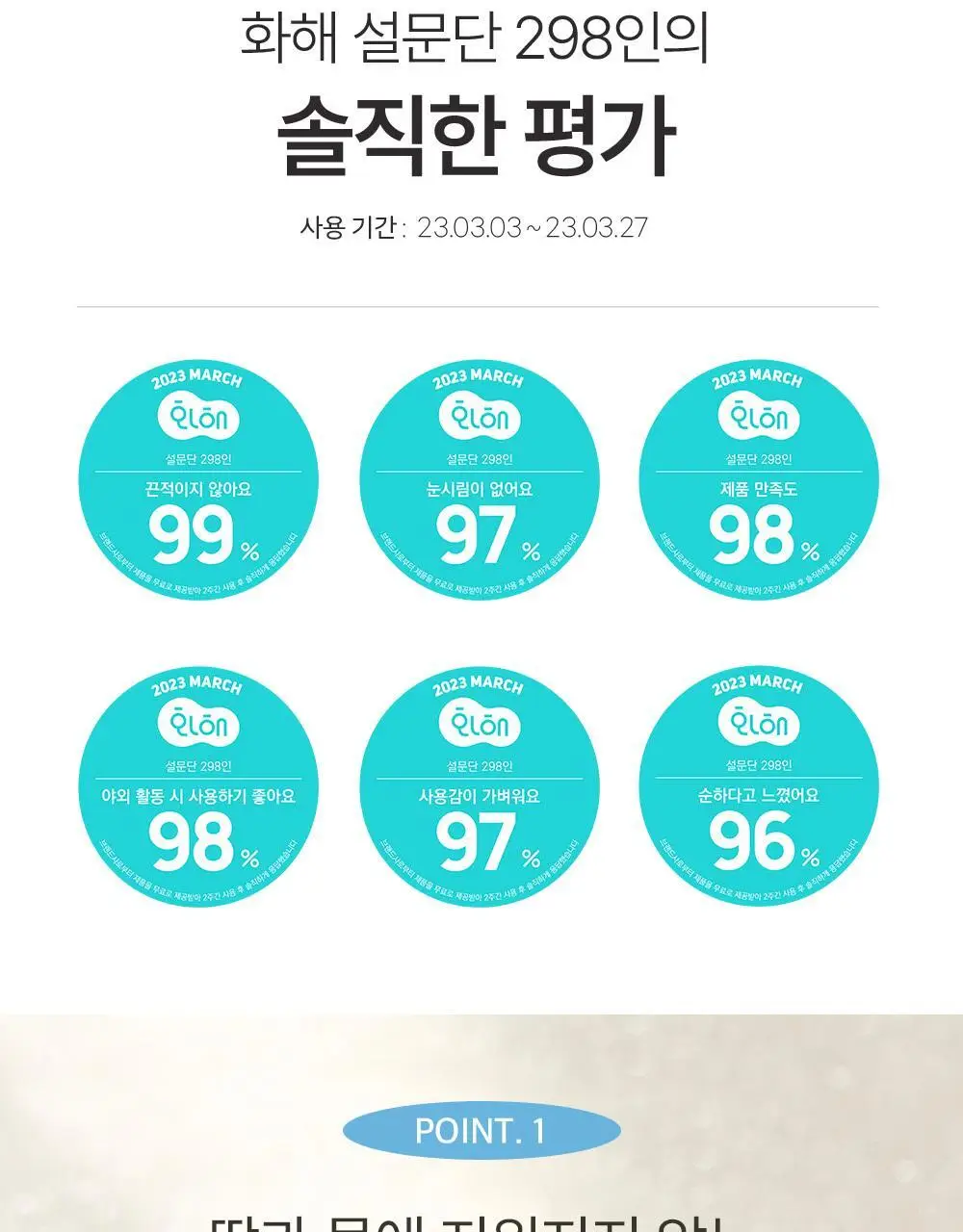 [워터프루프] 톤핏선 비건 노세범 선스틱 SPF50+ PA++++ 상세페이지 5